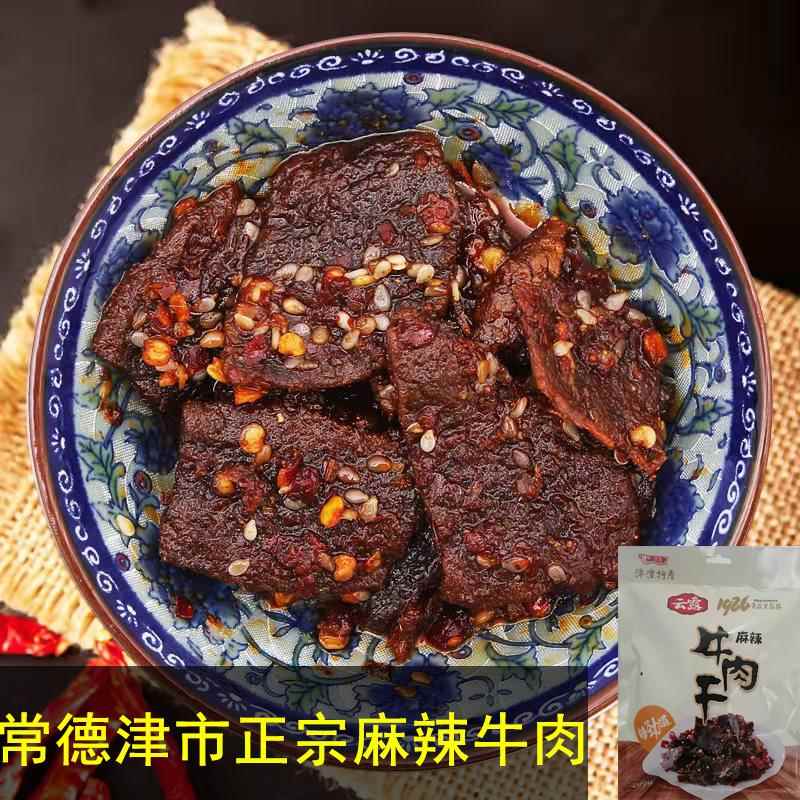云露湖南常德津市正宗麻辣牛肉干休闲零食小吃香辣麻辣牛肉浇头