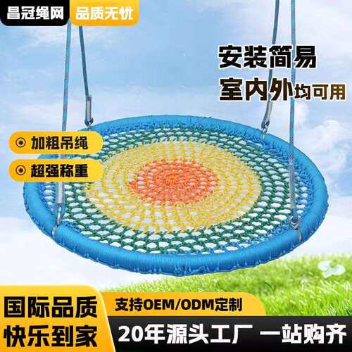 儿童圆盘秋千家用编织鸟窝通用秋千圆形吊篮室内室外彩色圆盘秋千