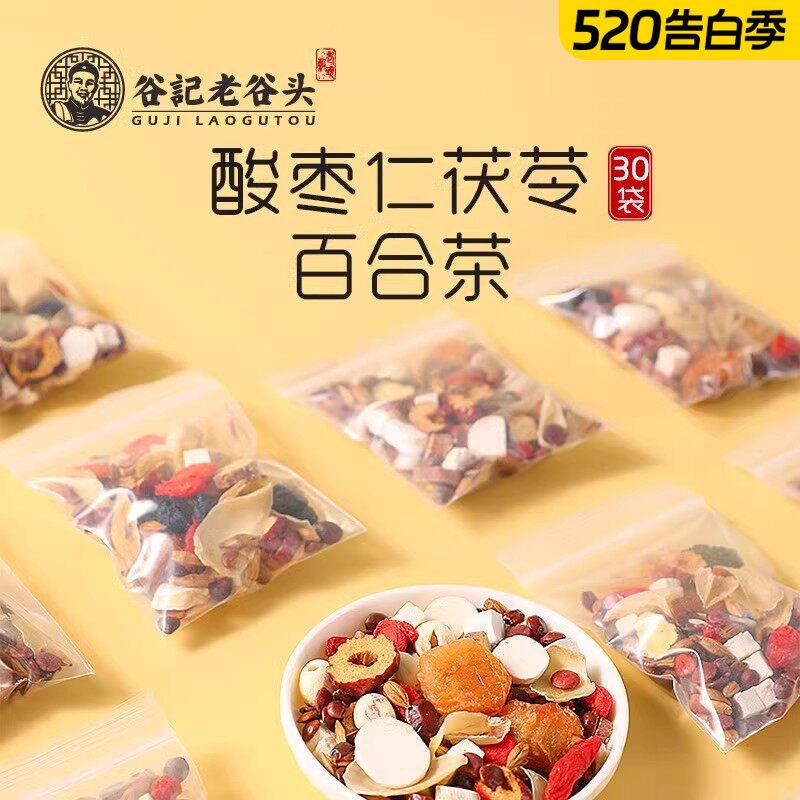 新疆包邮酸枣仁茯苓百合茶枸杞桑椹养生茶桑葚桂圆莲子茶晚安