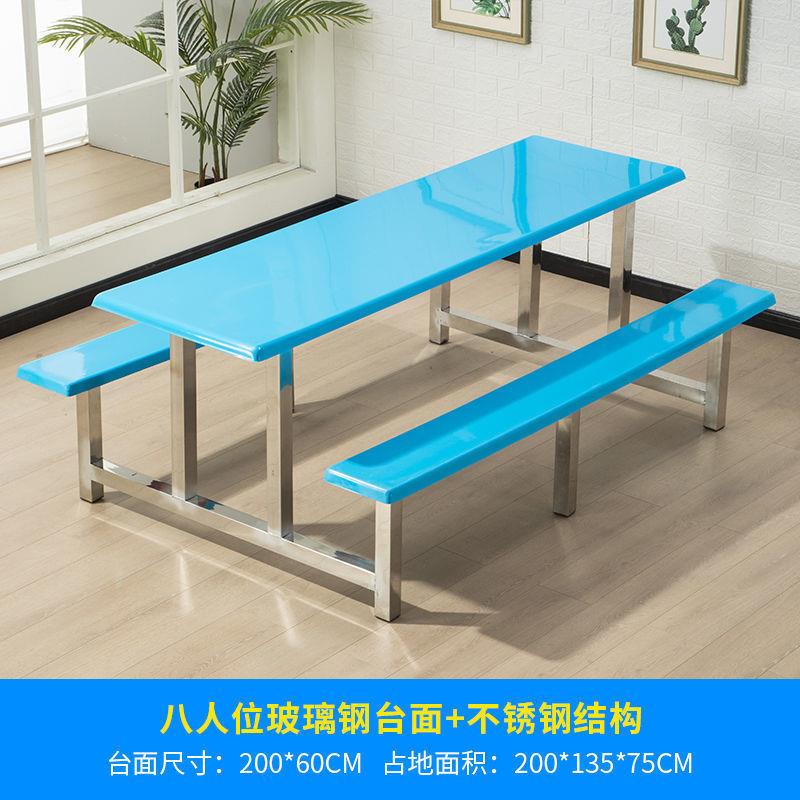 户外桌椅265校学工厂工地员工饭学堂不锈食堂餐桌椅钢组合生连体