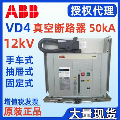 真空断路器VD4 12kV 3150A 4000A M H=310 [Ip:125kA] NST F