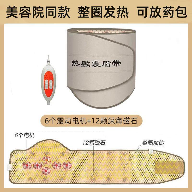 新款暖宫腰带美容热院震器动加热电摩热敷震脂按减肥神腹部燃脂理