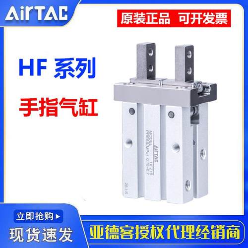 亚德客HF型手指气缸HFK/HFP/HFR/HFY/HFZ6X10X20X25X32X40
