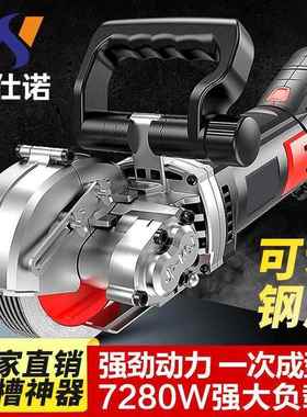 【341.05元抢1000件，抢完恢复359元】开槽机水电安装一次成型无