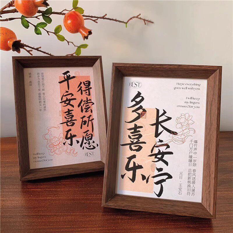 复古木质相框书法字画摆件中式文艺装饰画框高级感桌面摆台中国风