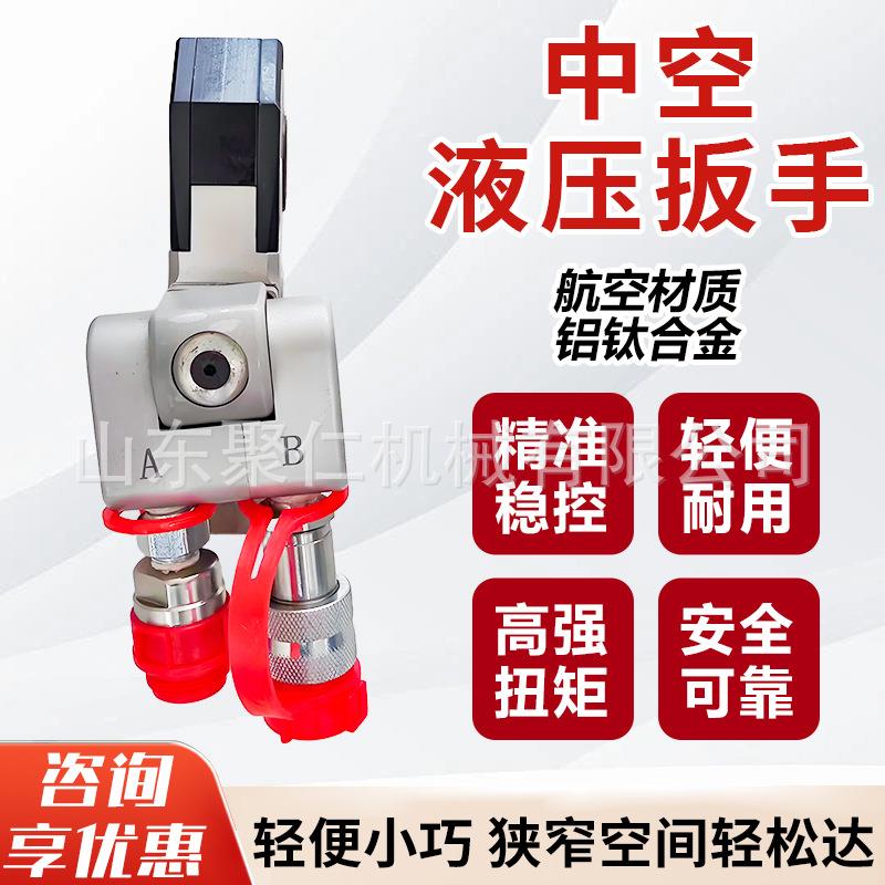 超薄型液压扳手LCD钛合金中空型液压扭矩扳手超薄液压扳手