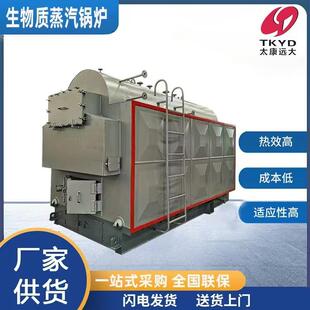 远大锅炉现货供应4吨 烧柴燃煤燃烧木屑生物质颗粒蒸汽锅炉