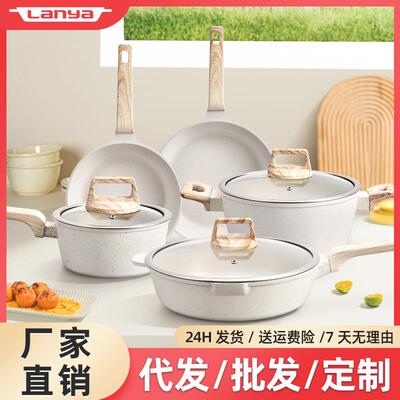 cookware厨房礼品不粘锅具套组pots高颜值厨具家庭装烹饪锅套装