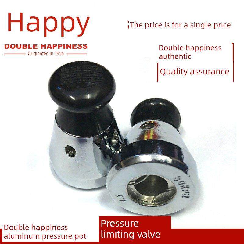 双喜 原厂 高压锅配件 限压阀 工作阀压力阀压力锅排气阀出气阀