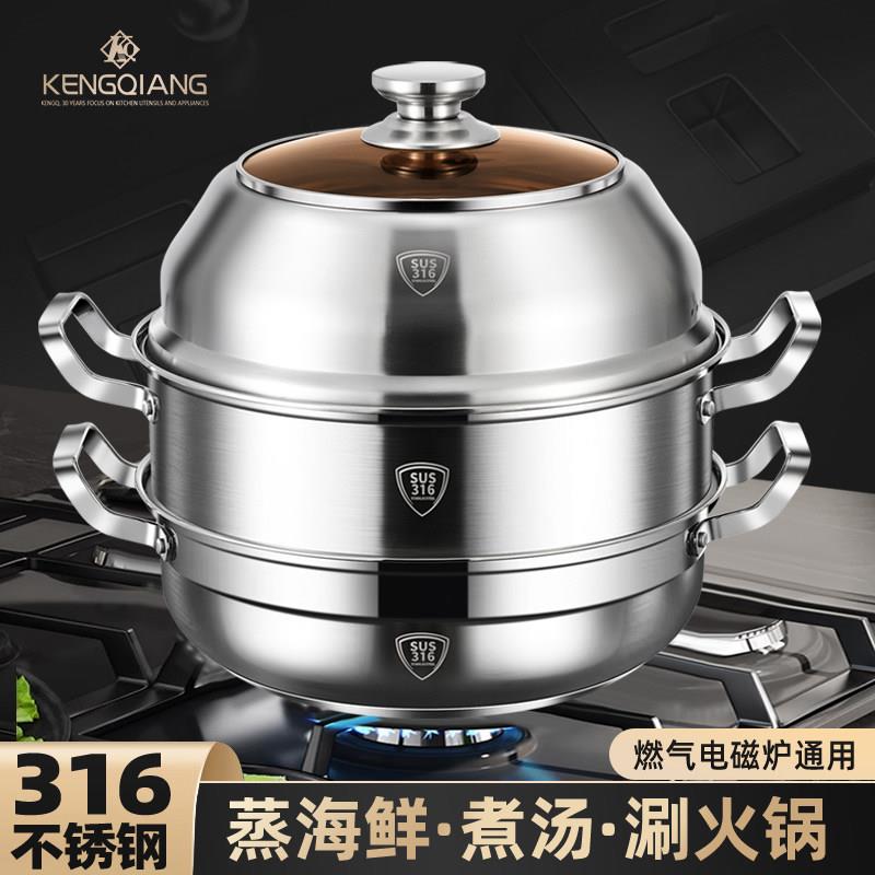 双层蒸锅316食品级不锈钢蒸锅多功能多层大容量燃气家用蒸煮蒸锅