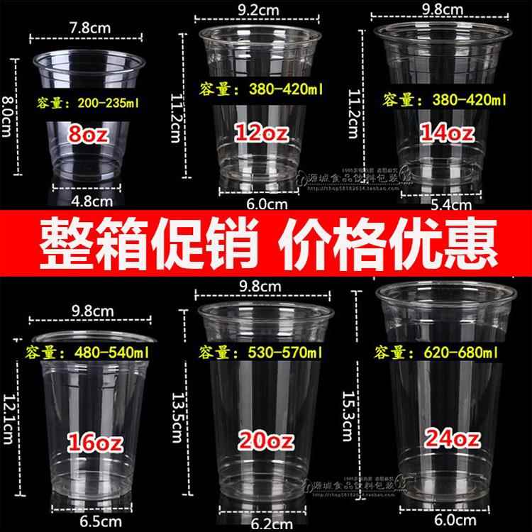 整箱特惠500ml一次性高透pet塑料冷饮400美式冰咖啡杯350ml奶茶杯
