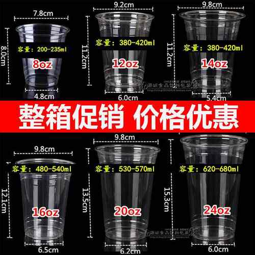 整箱特惠500ml一次性高透pet塑料冷饮400美式冰咖啡杯350ml奶茶杯