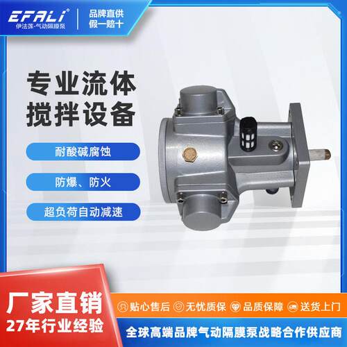 Loto气动马达 搅拌式马达 安全防爆 扭力 活塞式气动马达 M1