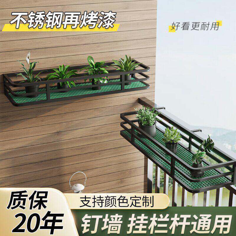 304不锈钢阳台花架花盆挂架悬挂花架子窗沿墙壁上挂式置物架栏杆