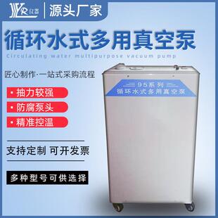 SHZ 多用抽滤泵不锈钢循环水真空泵气泵 95B五抽头实验室立式