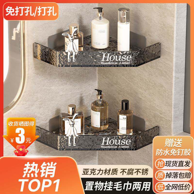 转角置物架墙上浴室置物架塑料免打孔墙上三角转角卫生间淋浴房卫