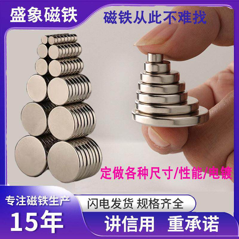 磁业定制钕铁硼N35-N52圆形磁铁超强吸力磁铁片带孔强磁挂钩