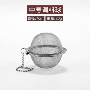 04不锈钢调料球食品级料盒泡茶煲汤炖肉大料卤料笼调味球料包袋