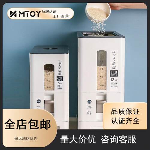 MTOY米桶家用2025新款防虫防潮密封米箱按压式米缸大米储存容器