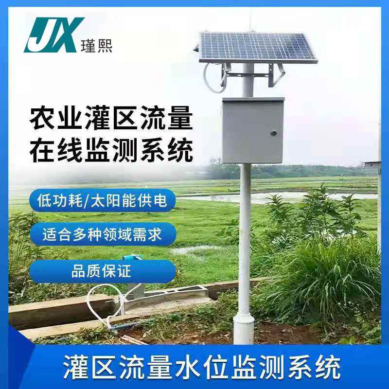 直销农业灌区设备流量水位在线监测系统农田灌溉信息化管理平台