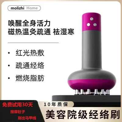 电动经络刷全身通用疏通器瘦身刷脂燃脂瘦大腿瘦肚子按摩刮痧仪
