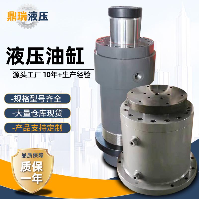液压油缸定制200吨300吨工程压力机油缸重型柱塞式双作用液压油缸