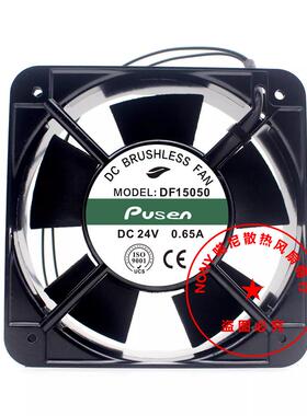 DF15050风扇dc24v 0.65a 无刷直流风机 150*150*50mm双滚珠大风量