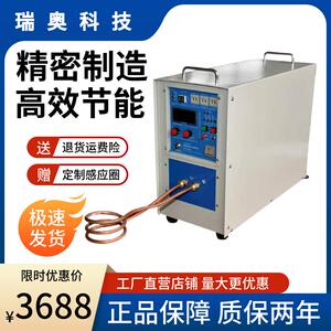 厂家现货高频加热机感应加热设备熔炼淬火退火焊接中频透热炉