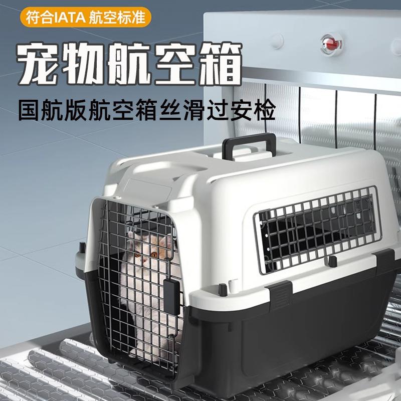 宠物航空箱国航标准狗笼猫笼猫咪外出手提车载便携小中型犬托运箱