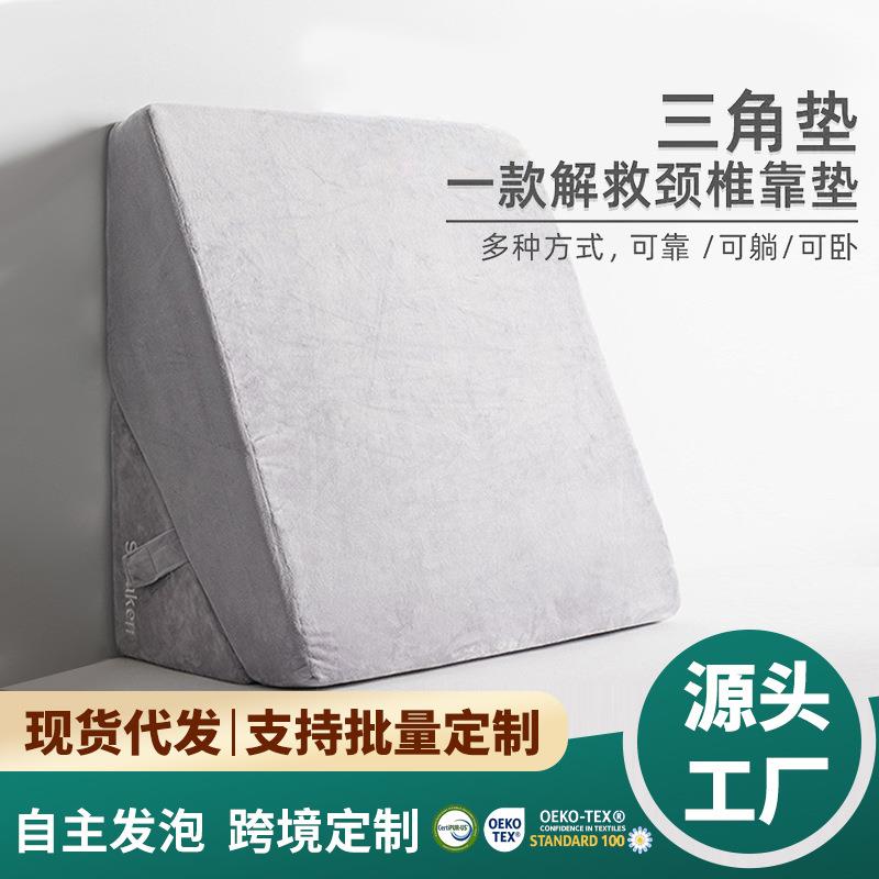 楔形垫三角垫斜坡垫儿童康复器材体位垫卧床老人靠背垫康复体位垫