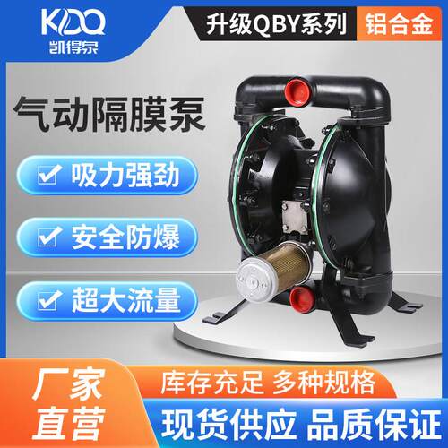 铝合金气动隔膜泵双膜压滤机泵耐腐蚀耐酸碱工业级污水隔膜泵气动
