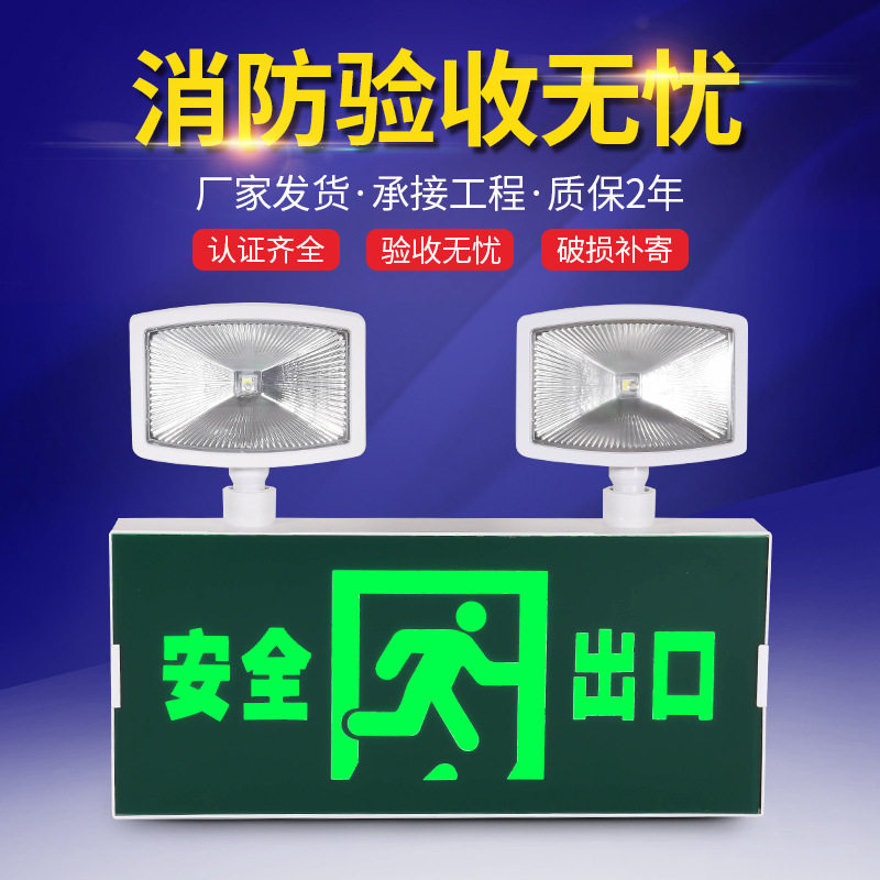 LED消防应急灯多功能两用充电应急灯