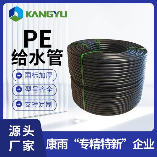 现货全新料pe100级塑料管20/25/63PE管自来水管pe给水管