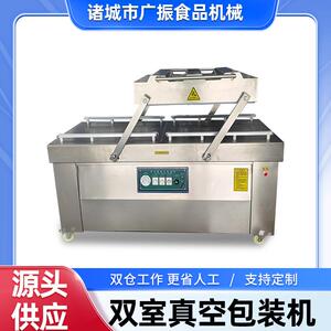 商用茶叶真空包装机大米封口食品双室真空包装机苕皮真空包装设备