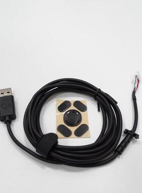 USB鼠标线G102G100GPRO X G300S G400S G302G303G100S编织G403GPW