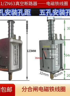 框架式分合闸电磁铁线圈支持定做交直流电压ACDC122448V110V220V,