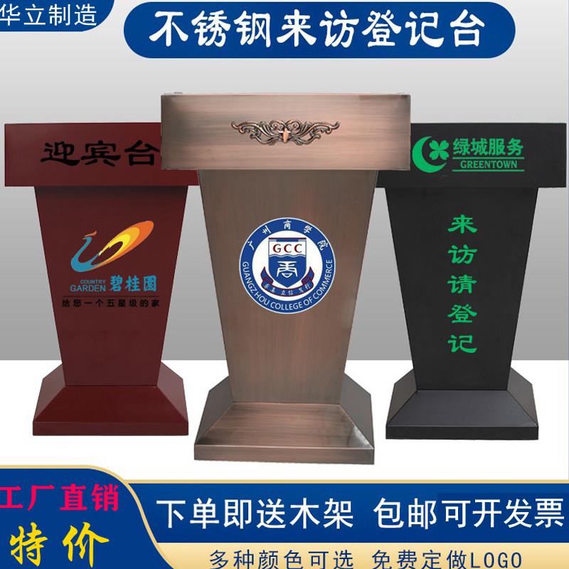 包邮户外不锈钢物业站岗值班登记台演讲台咨询台迎宾接待台咨客台