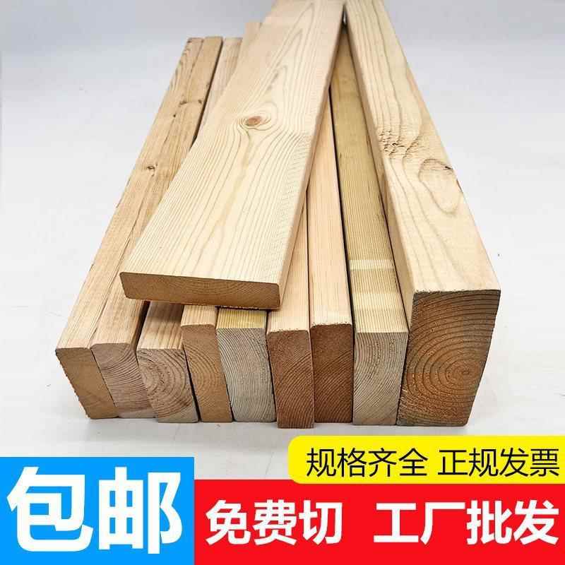 樟子松防腐木板庭院地板户外板材葡萄架阳台吊顶建材板木条龙骨