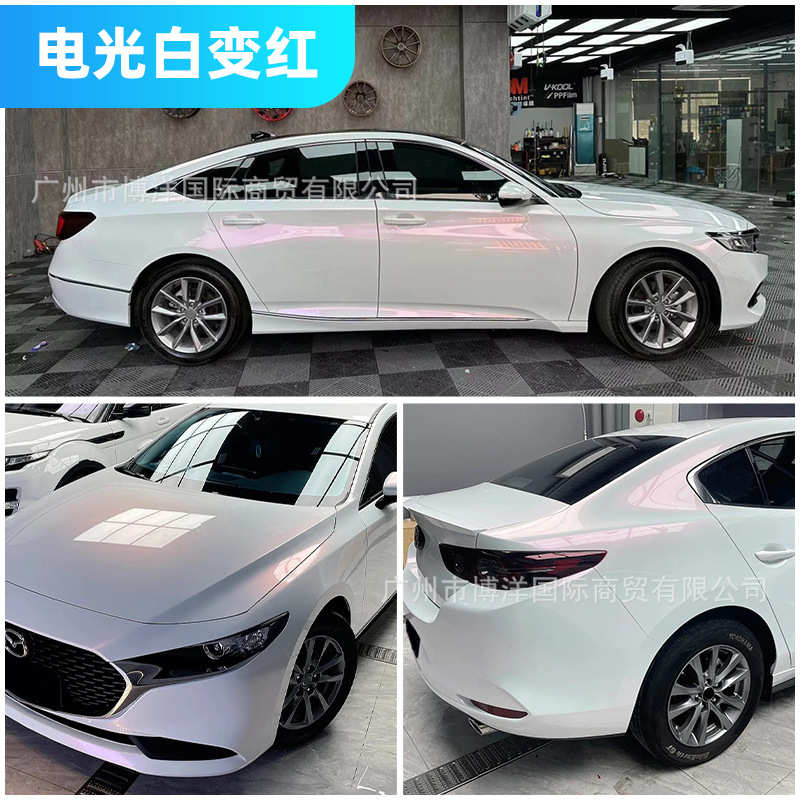 瓷pet变白陶金曙光膜蓝白底质汽车改色紫电光白变红珍珠