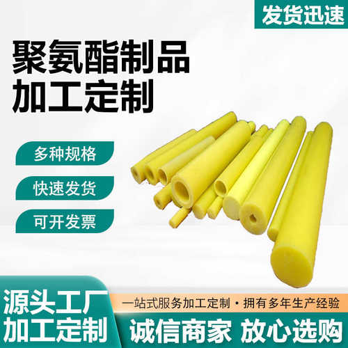 聚氨酯空心棒绝缘高韧PU优力胶空心棒耐磨耐高温减震空心优力胶棒
