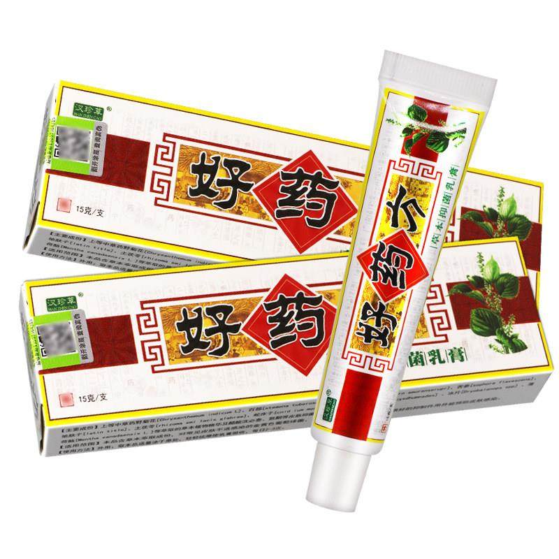 【买1送1】草汉珍好药草乳本抑菌膏 JND好药方软方膏正品 皮肤外,保健用品,皮肤消毒护理（消）,淘宝优惠券,粉丝福利购,淘宝优惠卷
