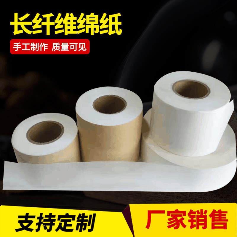 销售长纤维绵纸临摹宣纸长纤维包装棉纸桑皮宣纸