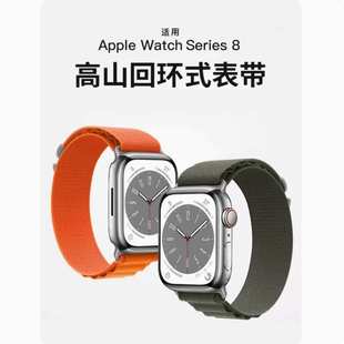 適用iwatch表帶高山回環(huán)式 貼合蘋果手表se表帶s9 尼龍ultra