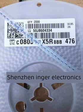 贴片电容0805 476K 6.3V/10V/25V X5R 2012 47UF 10%2K装/盘=54元