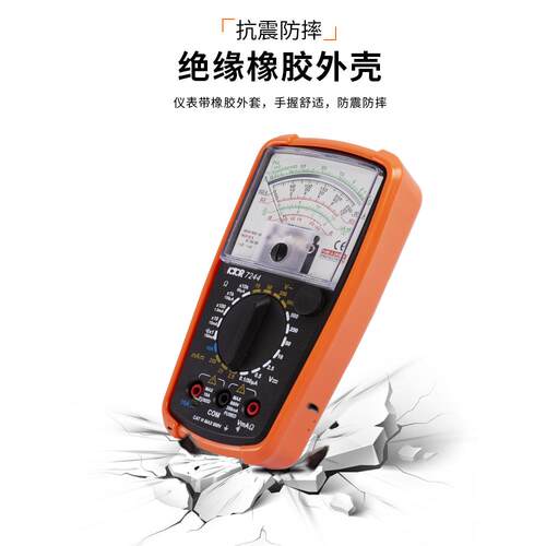 指针式万用表高精度防烧VC7244机械老式电工小型表