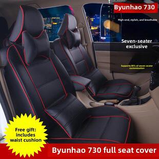 宝骏730五菱宏光S 七座轿车五座座 S3荣光V旅程S1座套全包七座四季