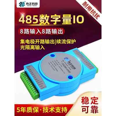 数字Io捕获模块到Rs485 Modbus16电路开关输入输出隔离Daqm-4300