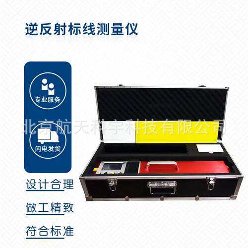 现货供应逆 标志射系数测量仪 标志逆反射反系数定测仪