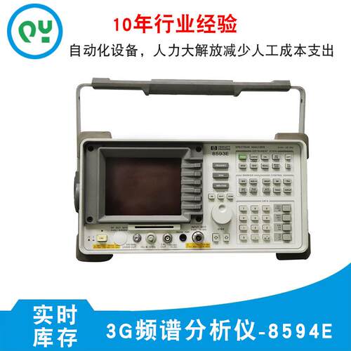 8594E频谱分析仪3G老款惠普频谱仪销售现货低价出售