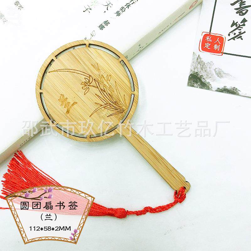 新款直销文创国风古典团扇书签景区博物馆幼儿园小学工艺手工礼品